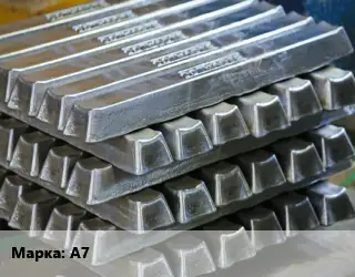 Чушка алюминиевая А7